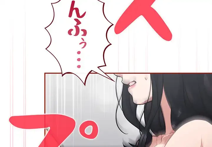 まぬけウイルス感染中 第22話 - 4