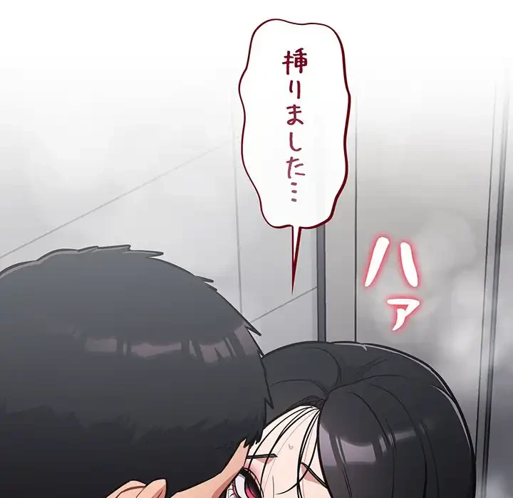 まぬけウイルス感染中 第22話 - 9