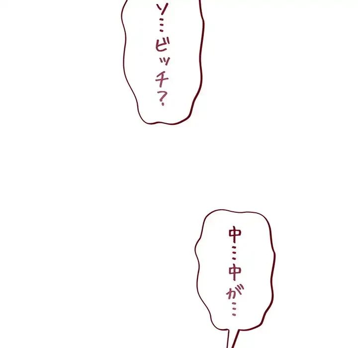 まぬけウイルス感染中 第22話 - 12