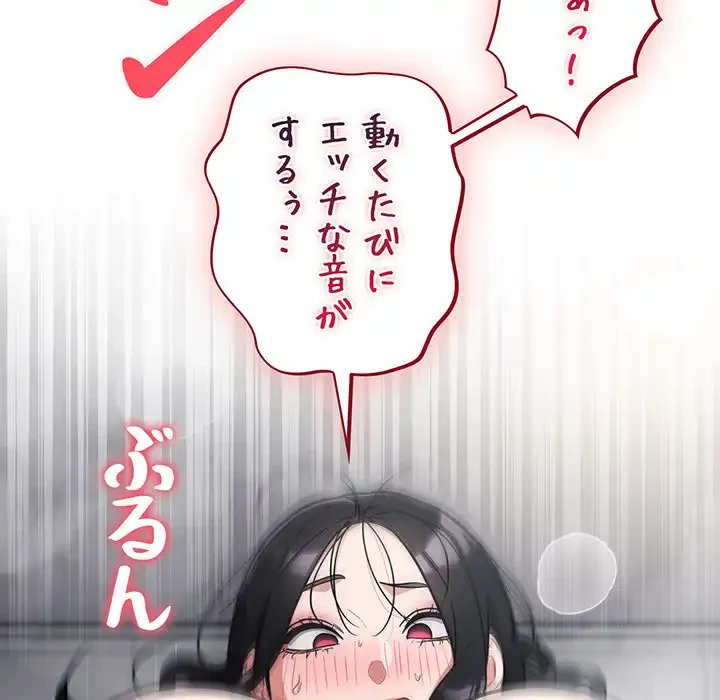 まぬけウイルス感染中 第22話 - 17