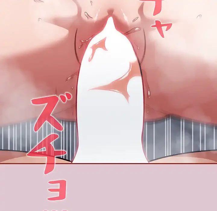 まぬけウイルス感染中 第22話 - 19