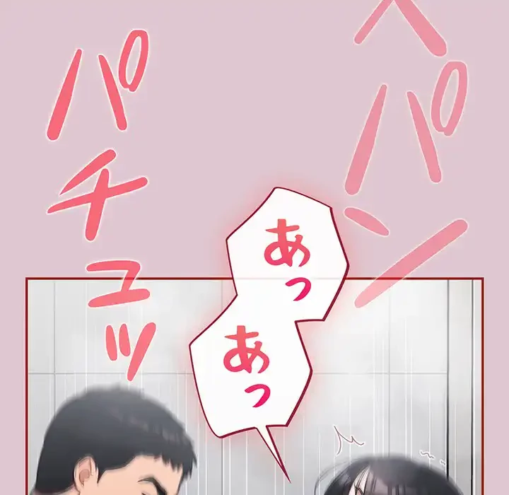 まぬけウイルス感染中 第22話 - 24