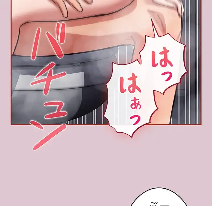 まぬけウイルス感染中 第22話 - 26