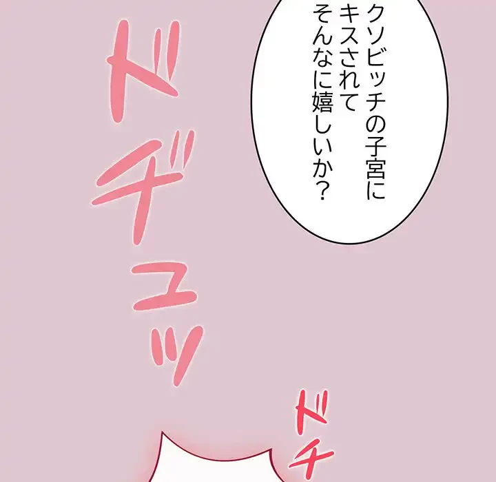 まぬけウイルス感染中 第22話 - 29