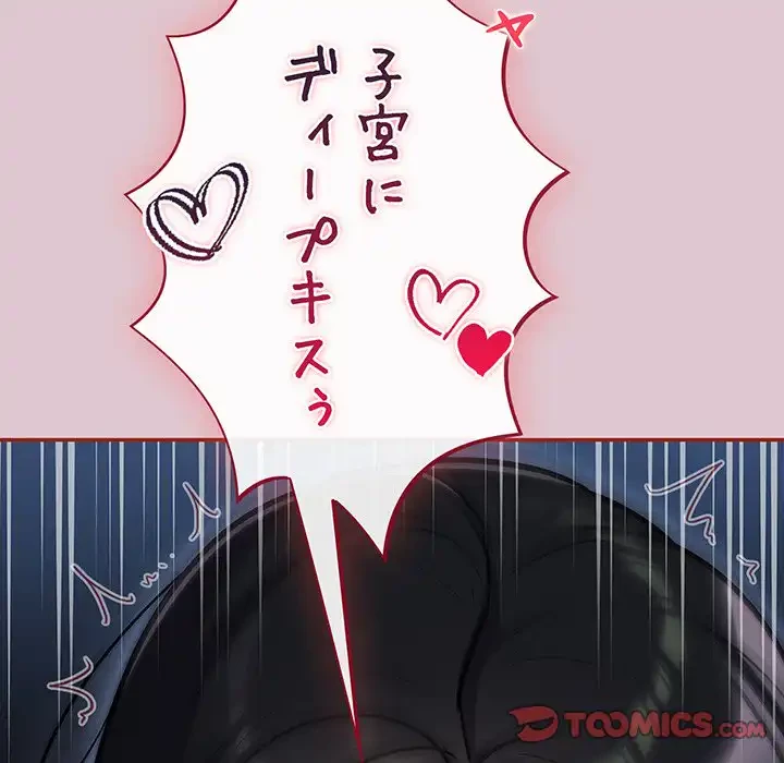 まぬけウイルス感染中 第22話 - 30