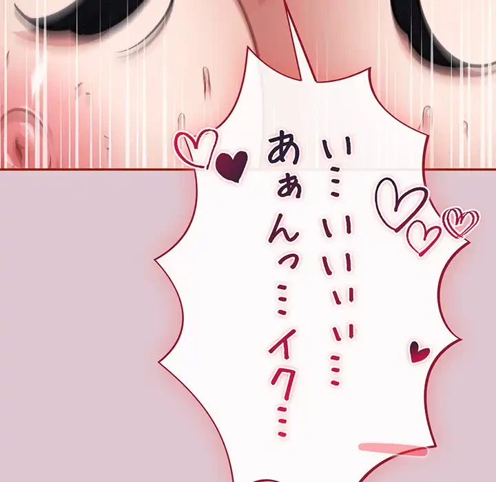 まぬけウイルス感染中 第22話 - 32