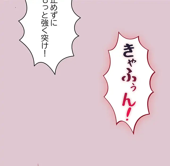 まぬけウイルス感染中 第22話 - 37