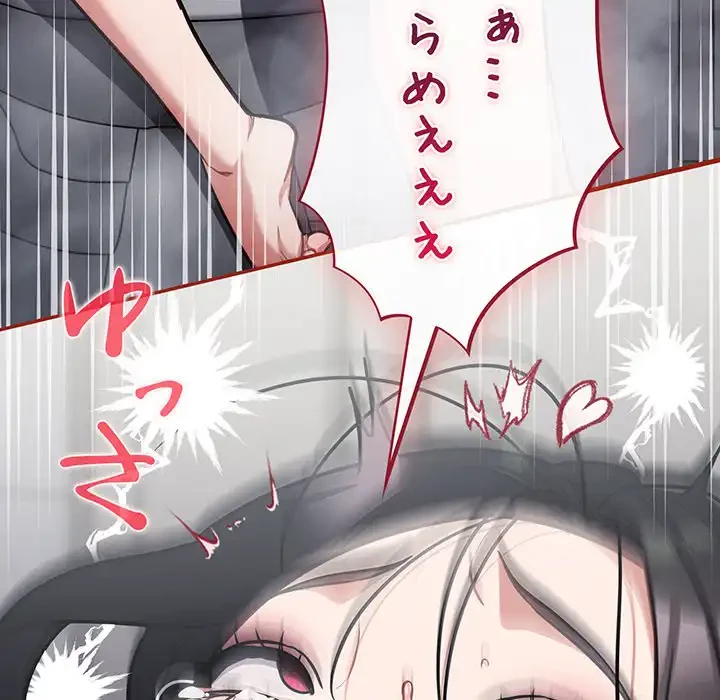 まぬけウイルス感染中 第22話 - 41