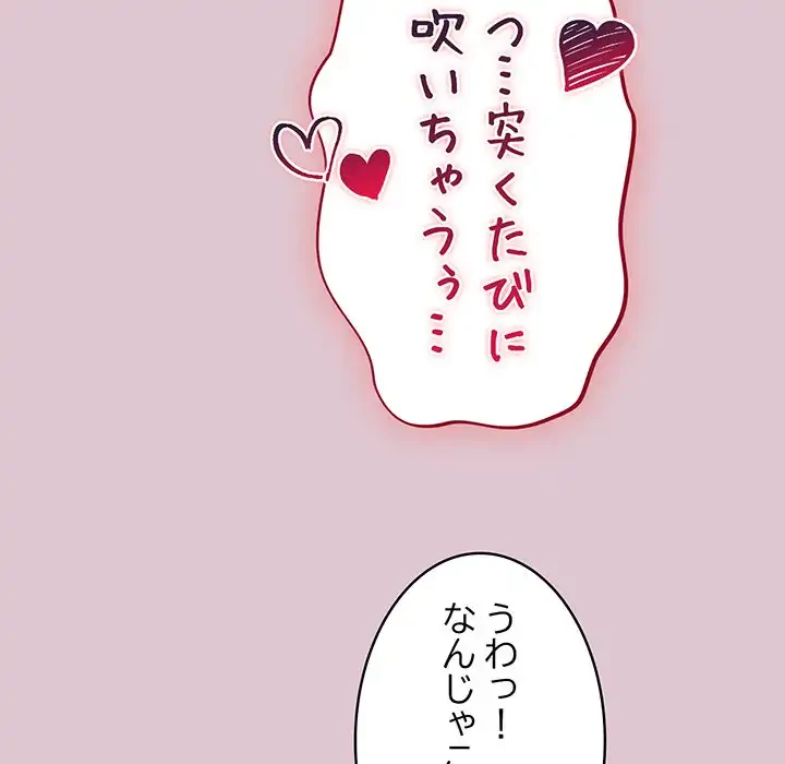 まぬけウイルス感染中 第22話 - 43