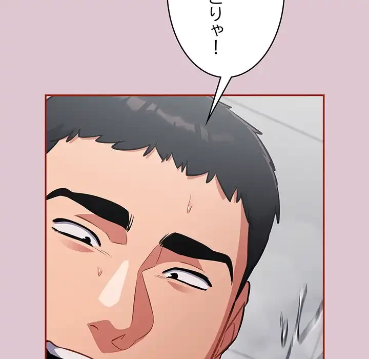 まぬけウイルス感染中 第22話 - 44