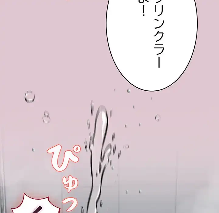 まぬけウイルス感染中 第22話 - 46