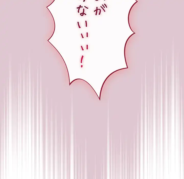 まぬけウイルス感染中 第22話 - 49