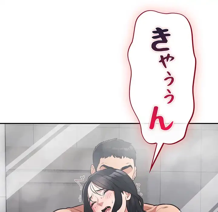 まぬけウイルス感染中 第22話 - 62