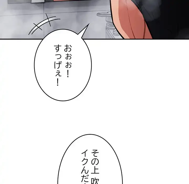 まぬけウイルス感染中 第22話 - 64