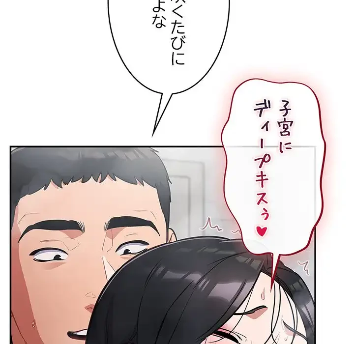 まぬけウイルス感染中 第22話 - 65