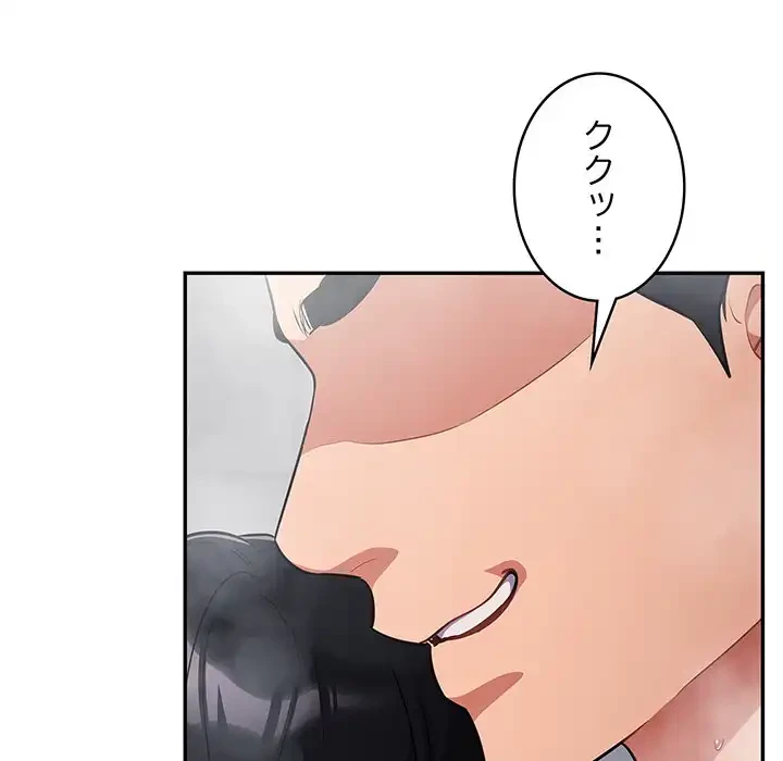 まぬけウイルス感染中 第22話 - 67