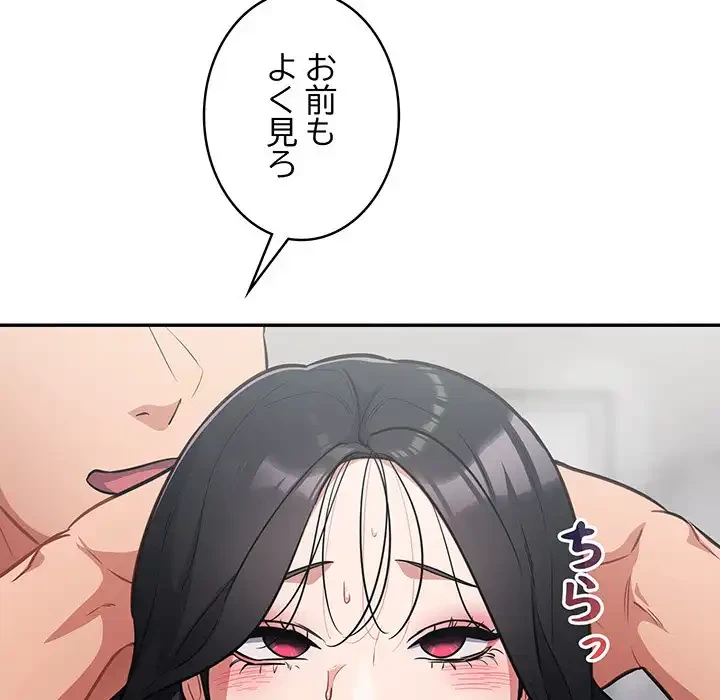 まぬけウイルス感染中 第22話 - 72