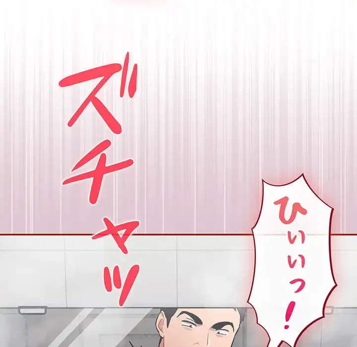 まぬけウイルス感染中 第22話 - 76