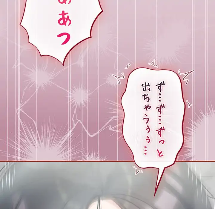 まぬけウイルス感染中 第22話 - 79