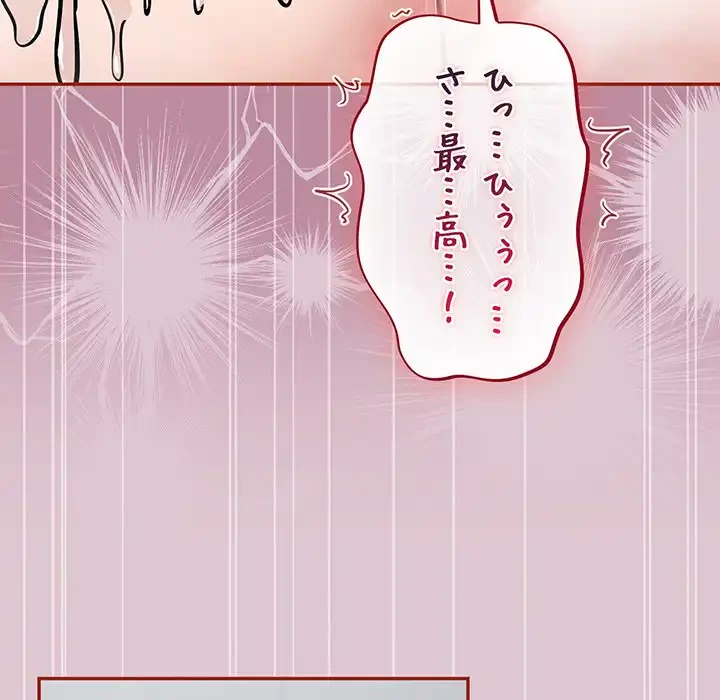 まぬけウイルス感染中 第22話 - 81