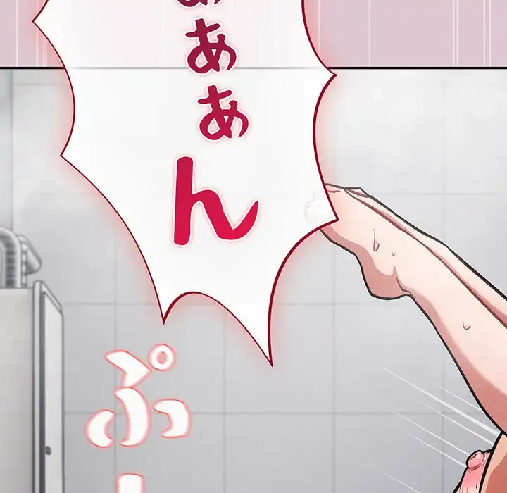 まぬけウイルス感染中 第22話 - 90