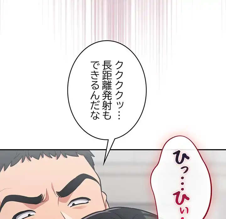 まぬけウイルス感染中 第22話 - 93