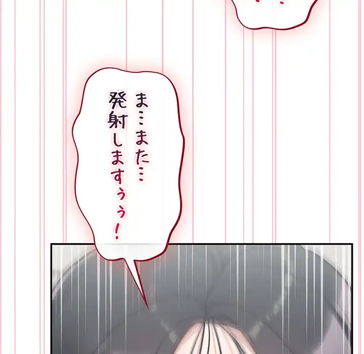 まぬけウイルス感染中 第22話 - 99