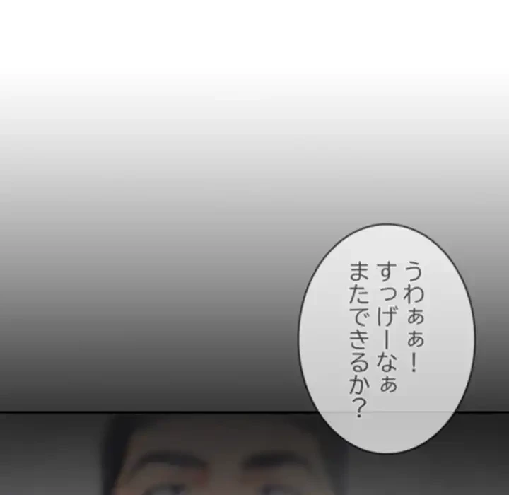 まぬけウイルス感染中 第22話 - 104