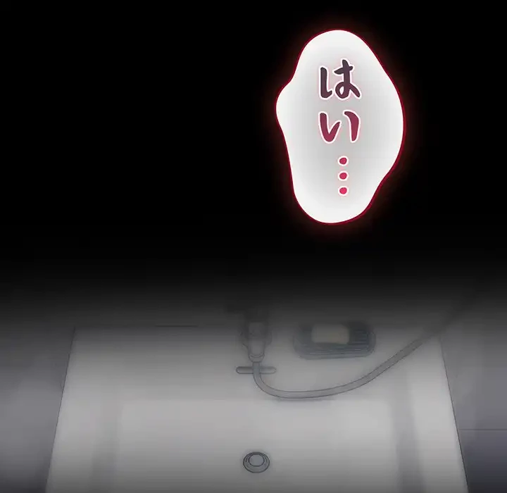 まぬけウイルス感染中 第22話 - 107