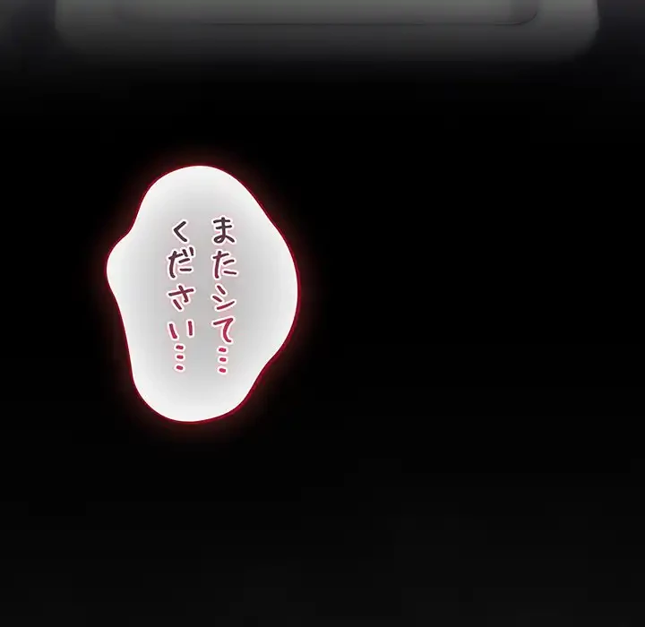 まぬけウイルス感染中 第22話 - 108