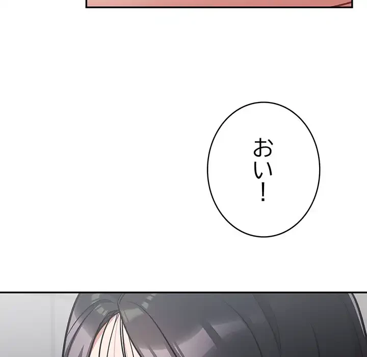 まぬけウイルス感染中 第22話 - 113