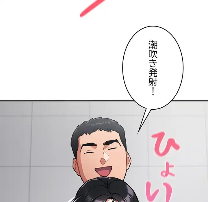 まぬけウイルス感染中 第22話 - 119