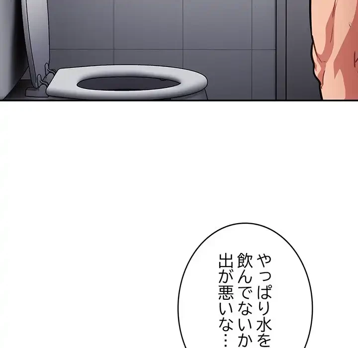 まぬけウイルス感染中 第22話 - 123