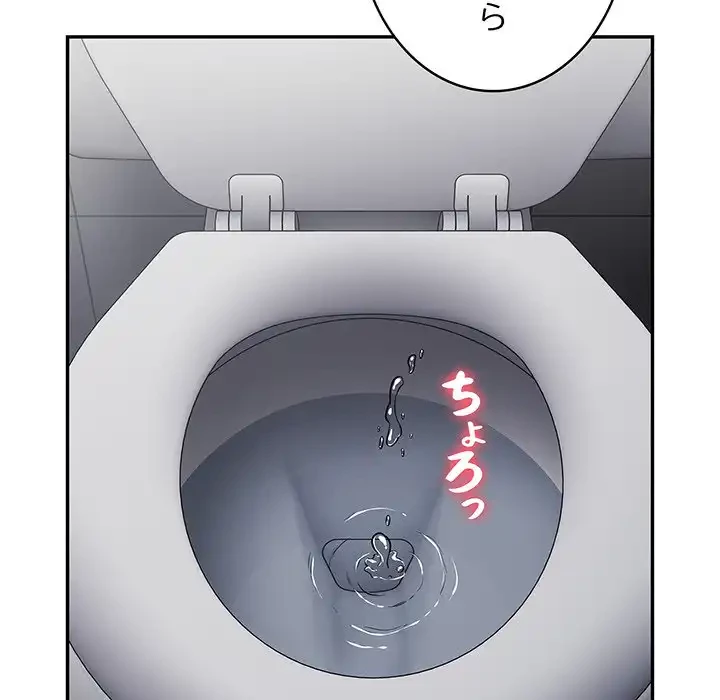 まぬけウイルス感染中 第22話 - 124