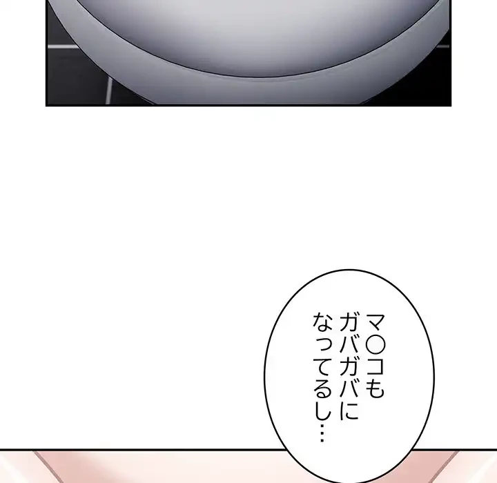 まぬけウイルス感染中 第22話 - 125