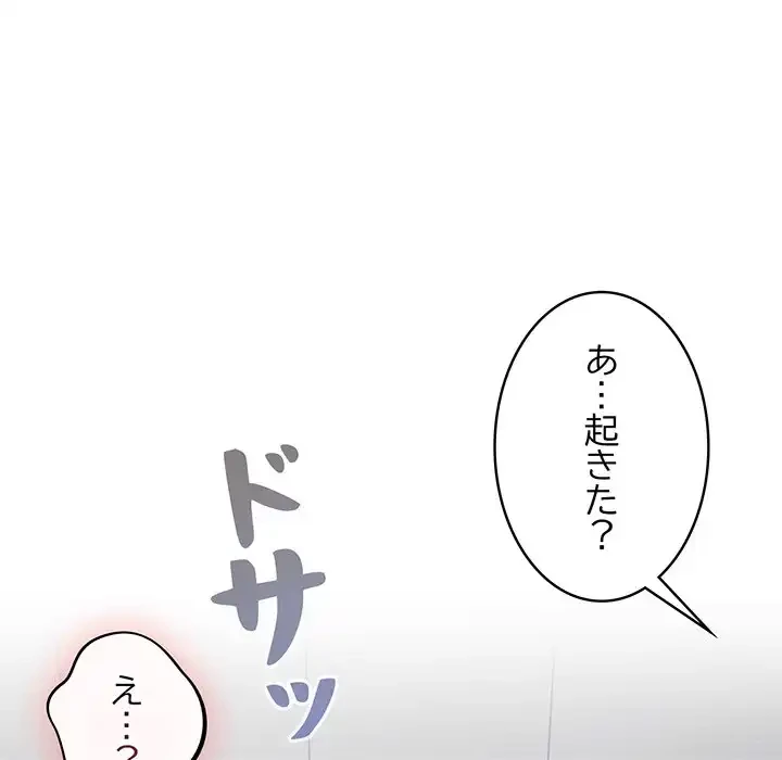 まぬけウイルス感染中 第22話 - 128