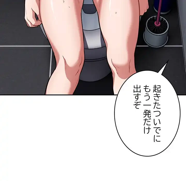 まぬけウイルス感染中 第22話 - 130