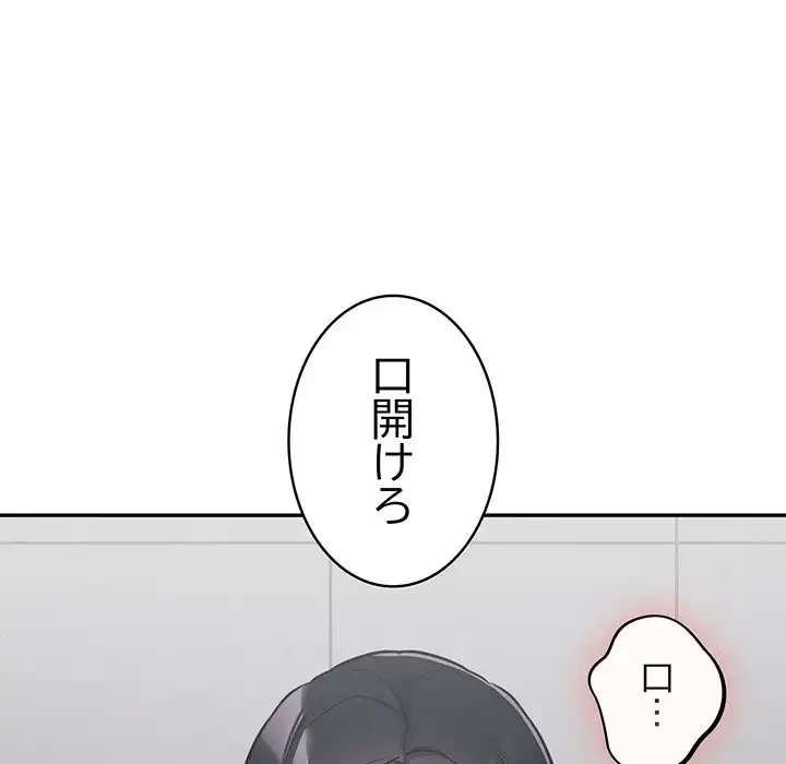 まぬけウイルス感染中 第22話 - 131