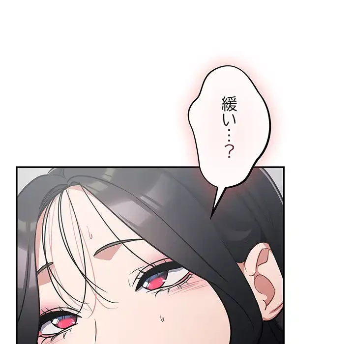 まぬけウイルス感染中 第22話 - 134