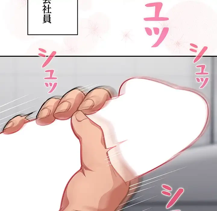 まぬけウイルス感染中 第22話 - 141