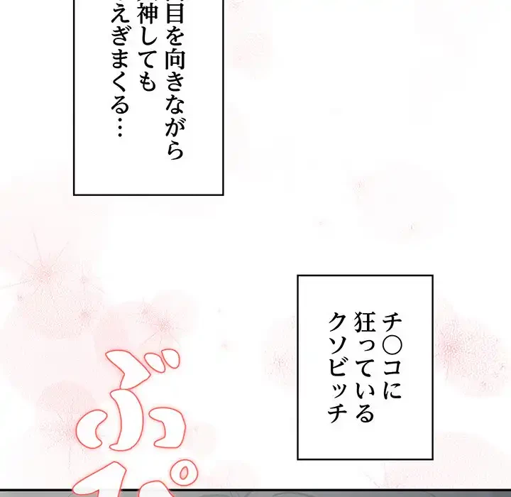 まぬけウイルス感染中 第22話 - 143