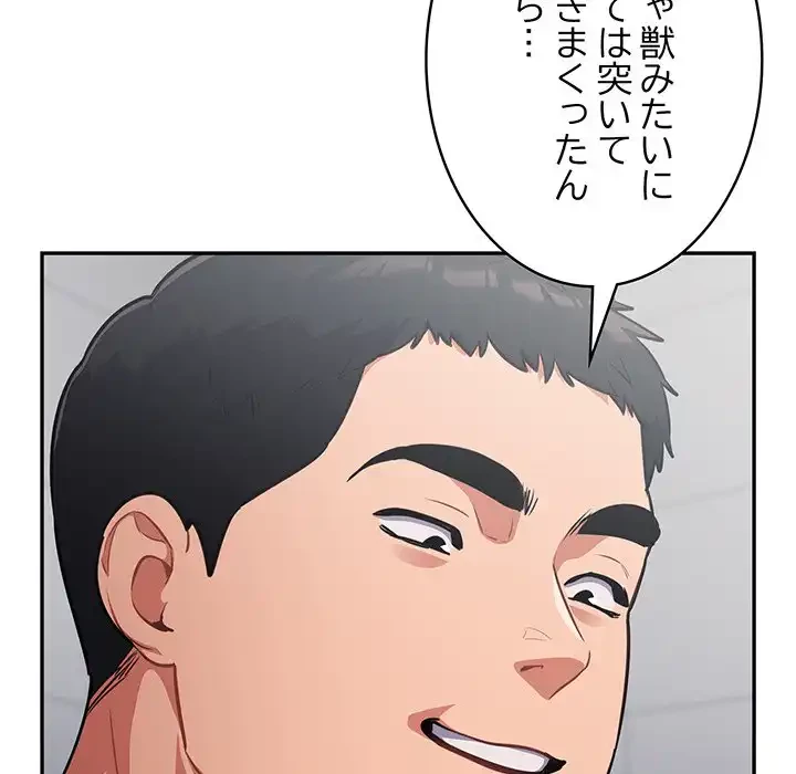 まぬけウイルス感染中 第22話 - 152