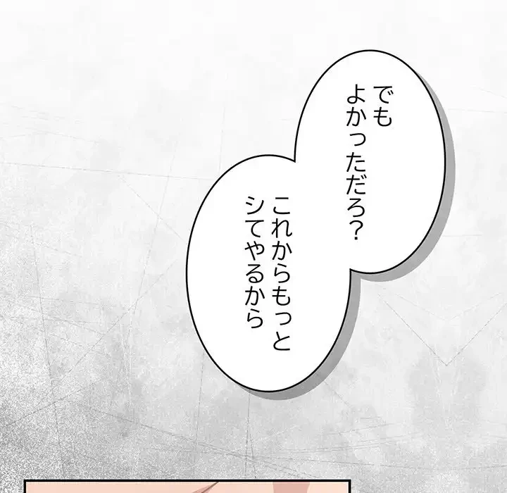 まぬけウイルス感染中 第22話 - 154