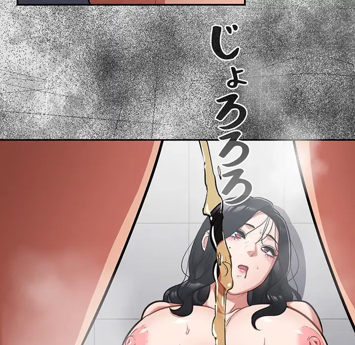 まぬけウイルス感染中 第22話 - 156