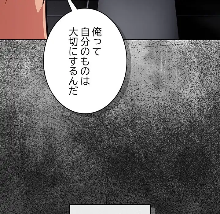 まぬけウイルス感染中 第22話 - 158