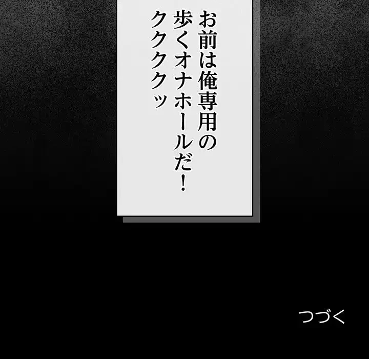 まぬけウイルス感染中 第22話 - 159