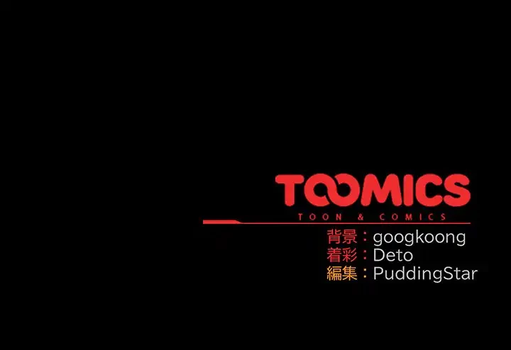 まぬけウイルス感染中 第22話 - 160