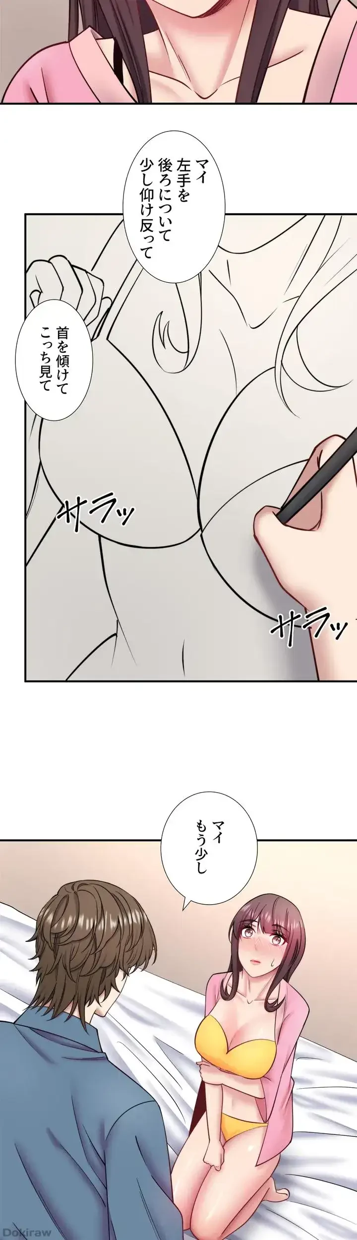 秘湯・温泉宿は大繁盛 第41話 - 6