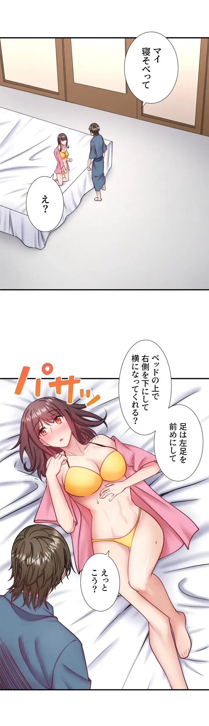 秘湯・温泉宿は大繁盛 第41話 - 9