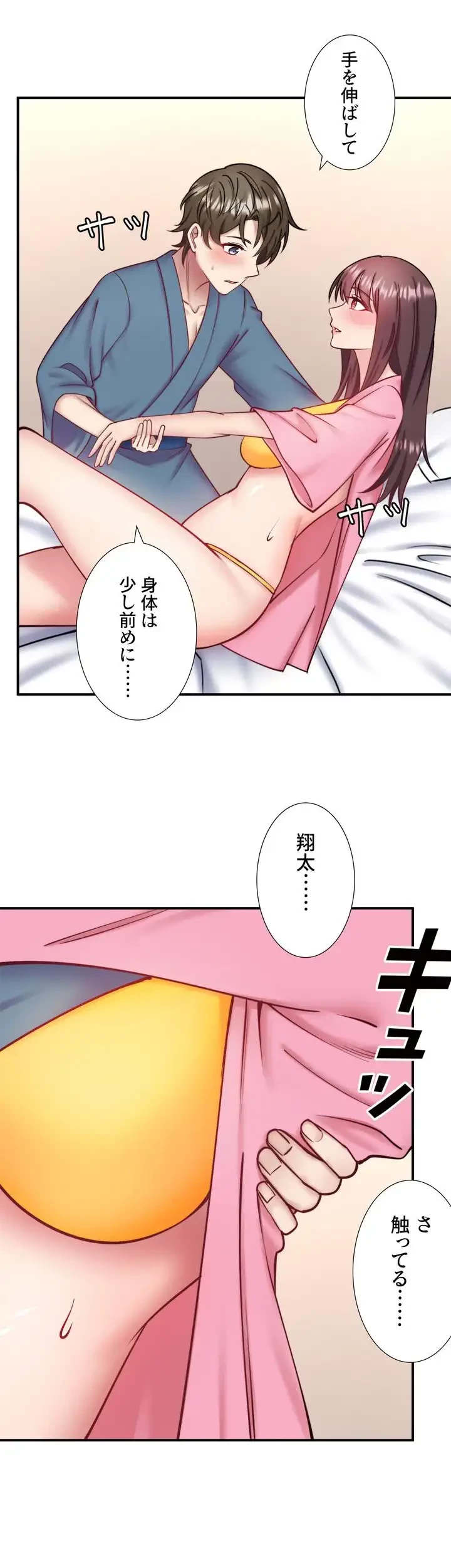 秘湯・温泉宿は大繁盛 第41話 - 10